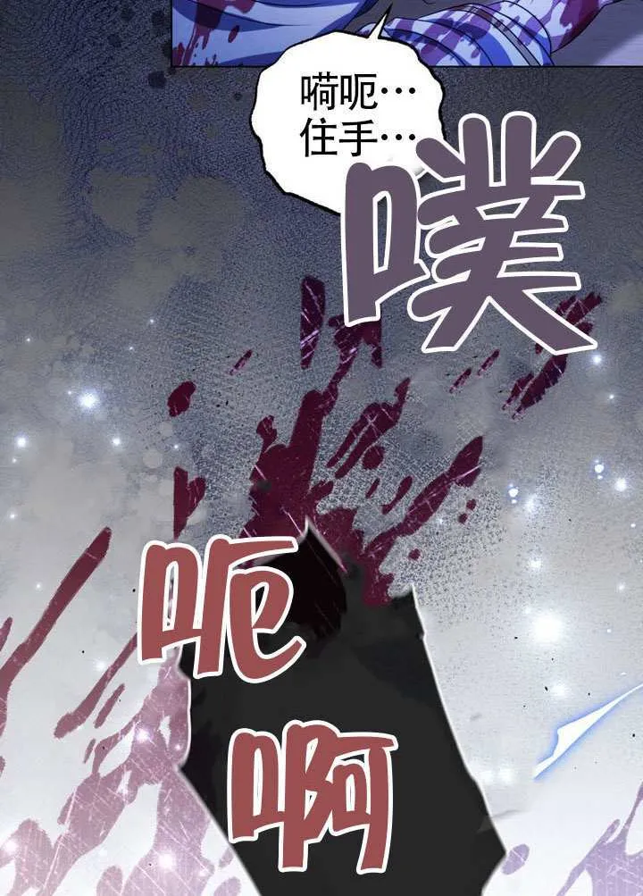 第88话 第34页