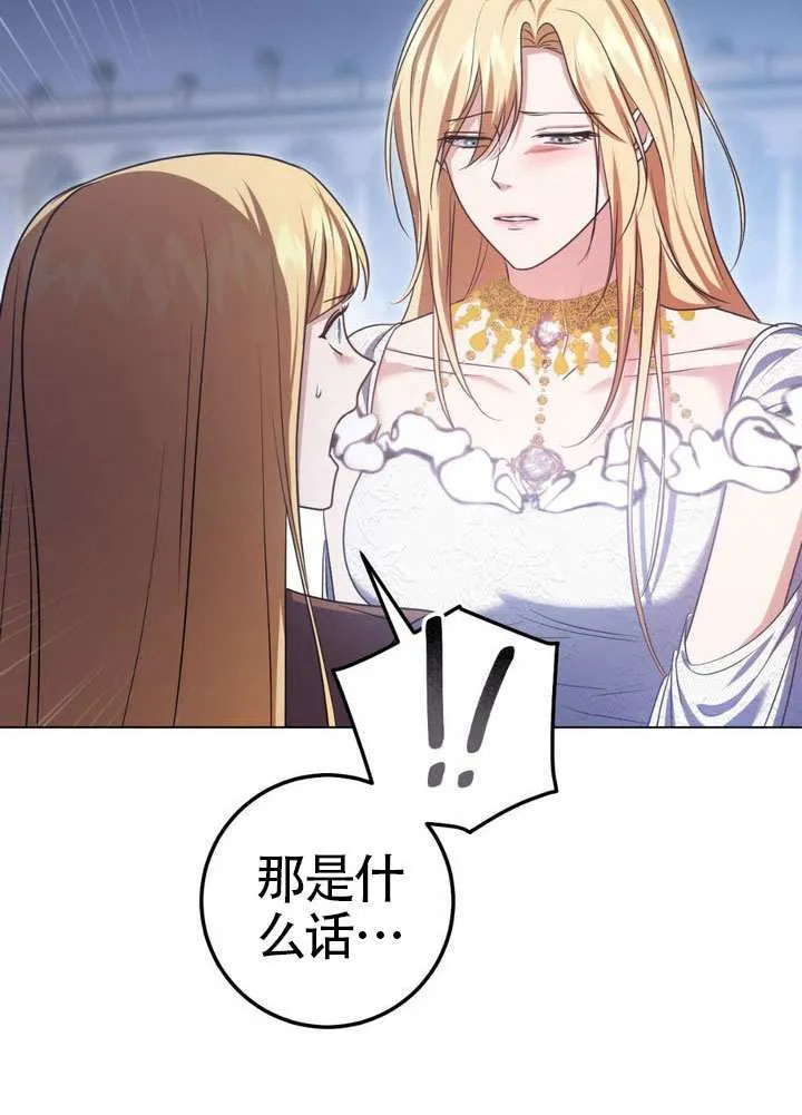 第88话 第61页