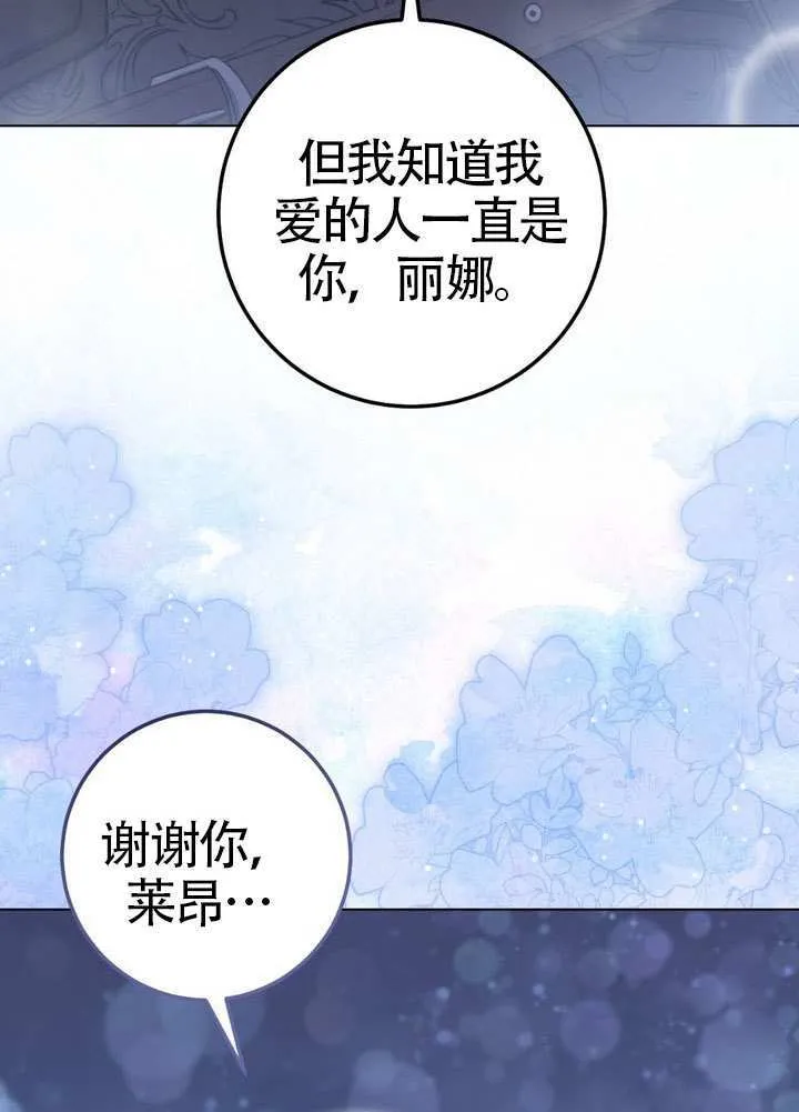 第88话 第67页