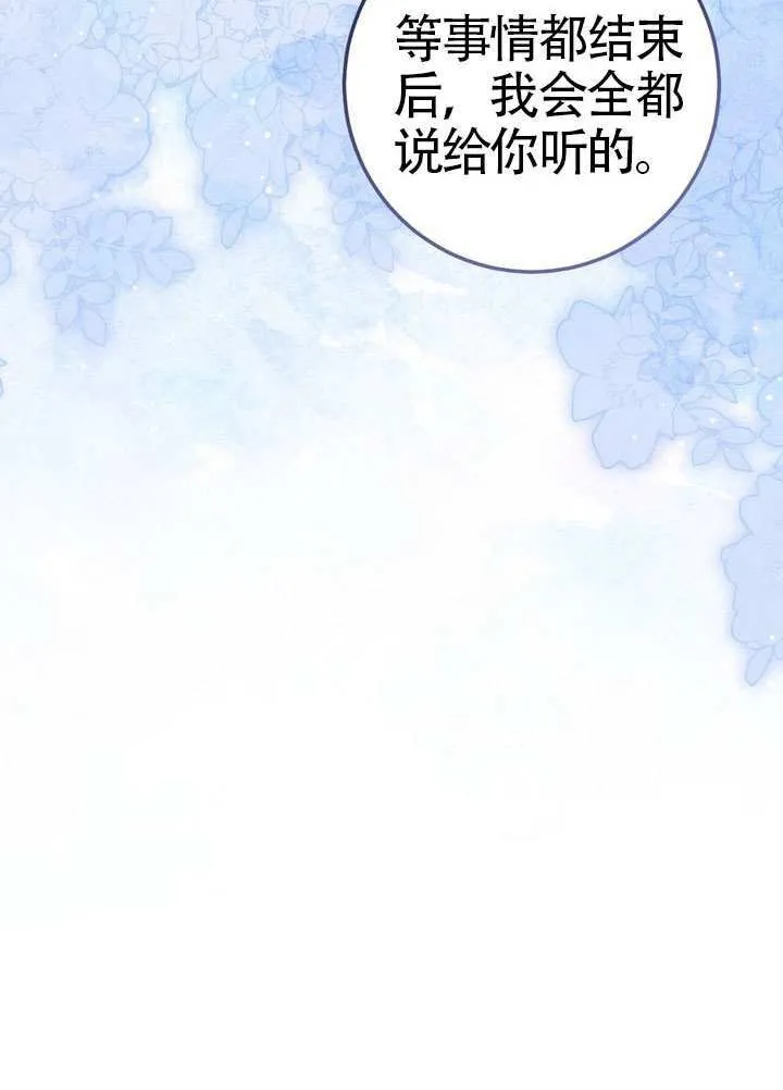 第88话 第69页