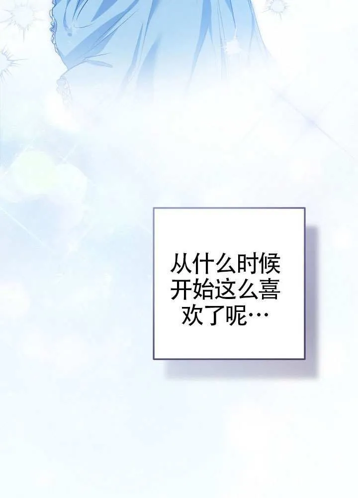 第88话 第76页