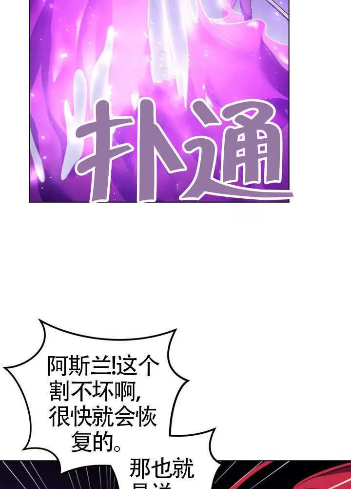 第88话 第80页