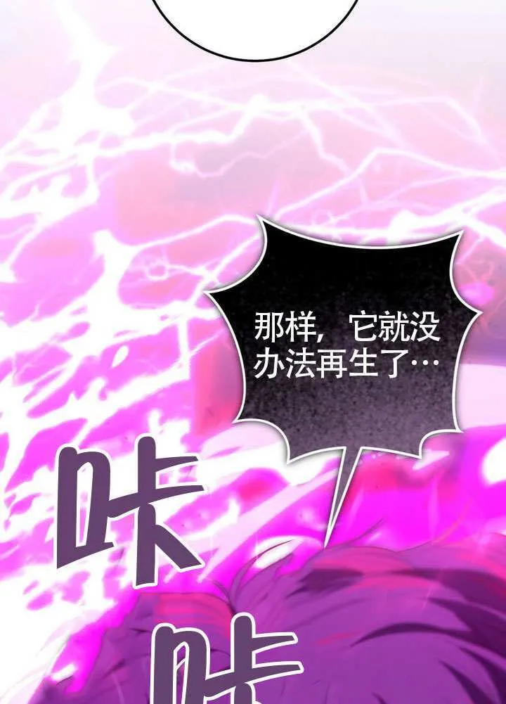 第88话 第82页