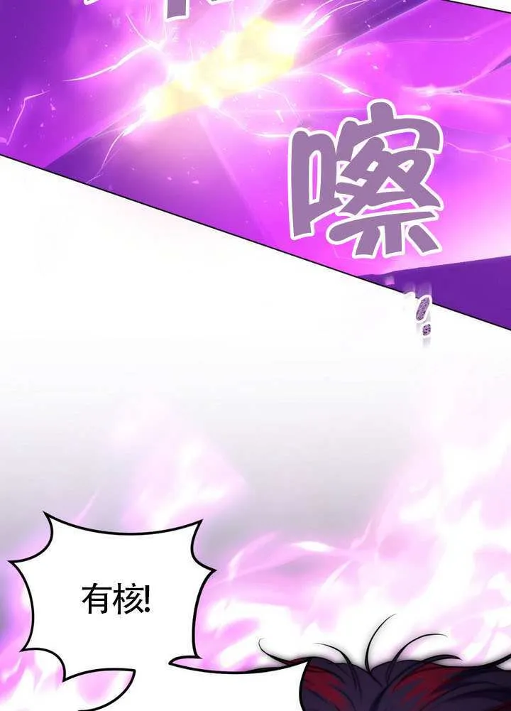 第88话 第87页