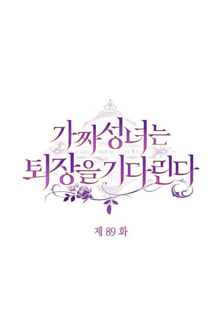 第89话 第2页