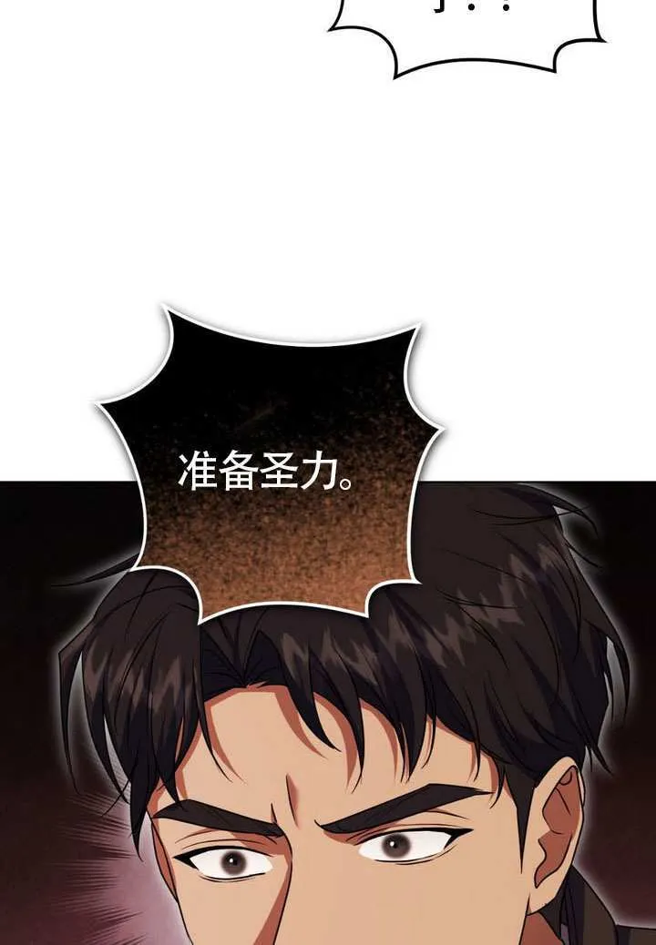 第89话 第16页