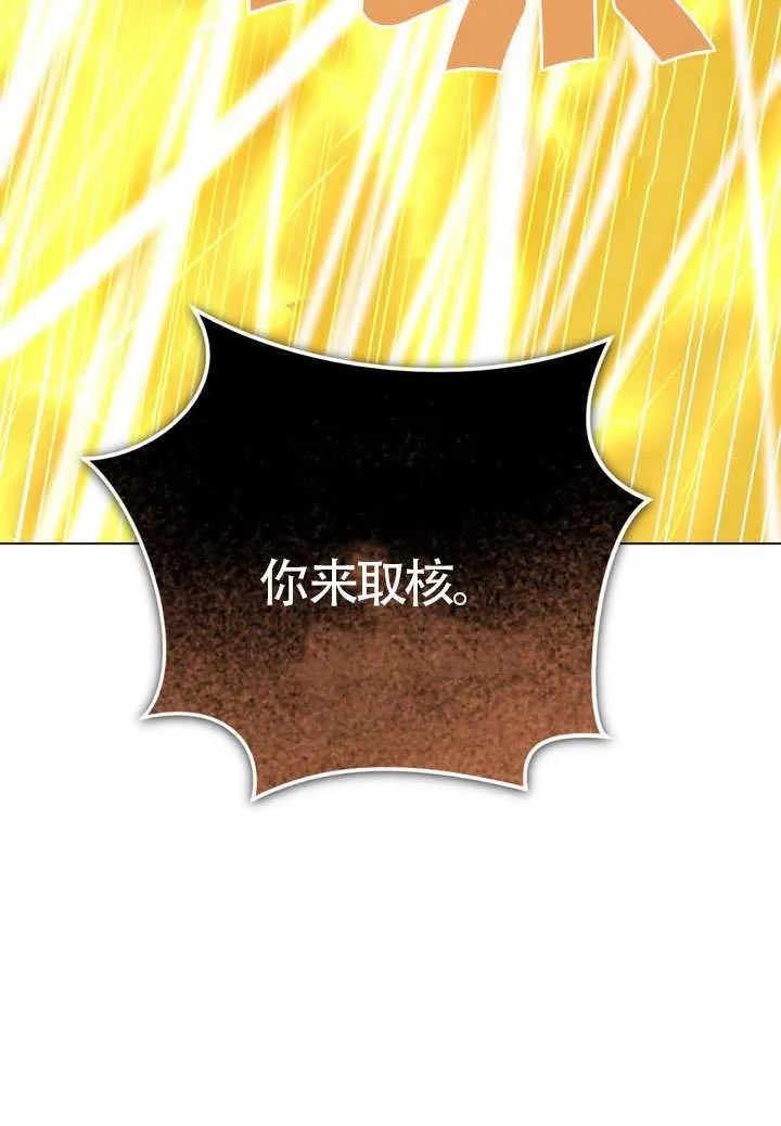 第89话 第20页