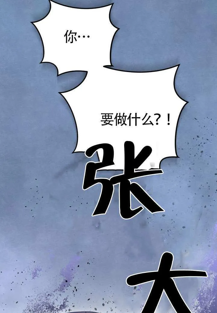 第89话 第64页