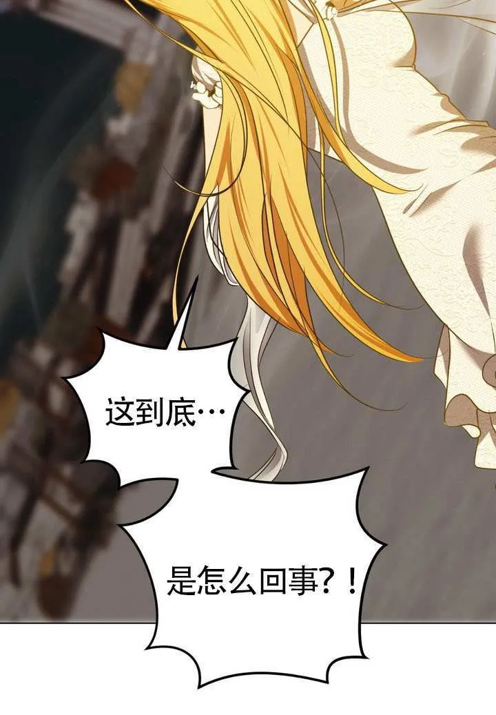 第89话 第77页
