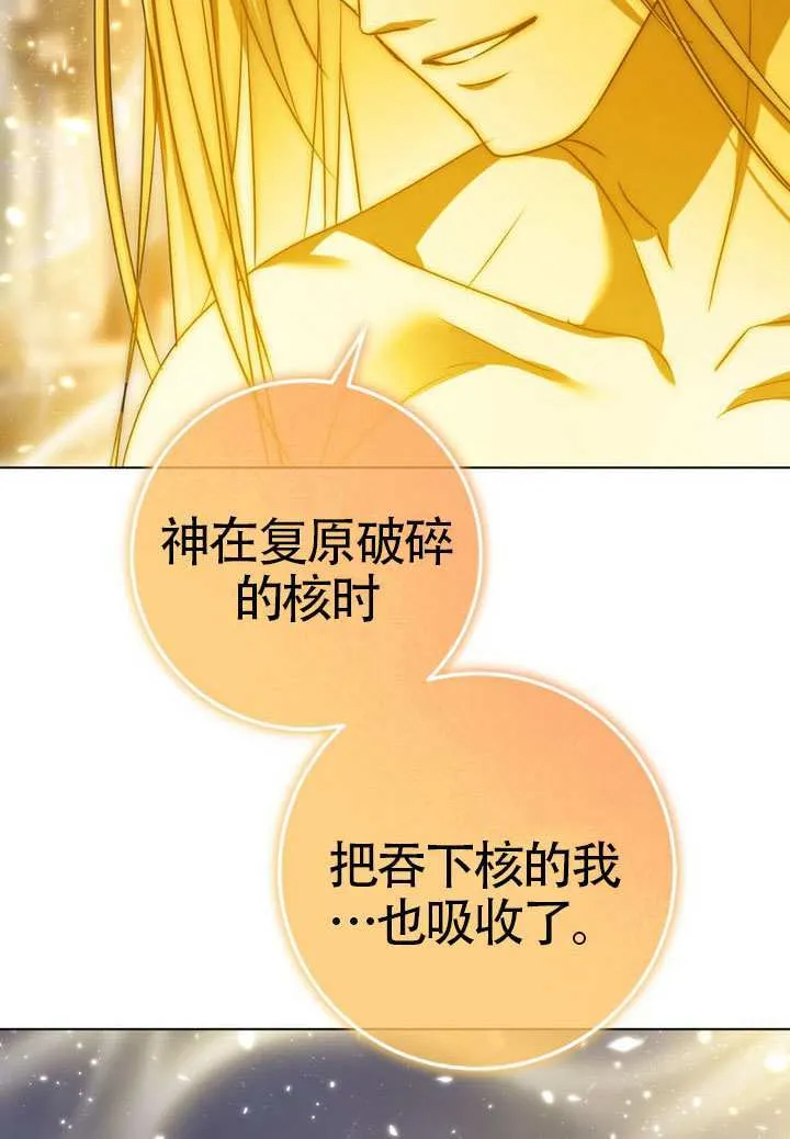第89话 第79页