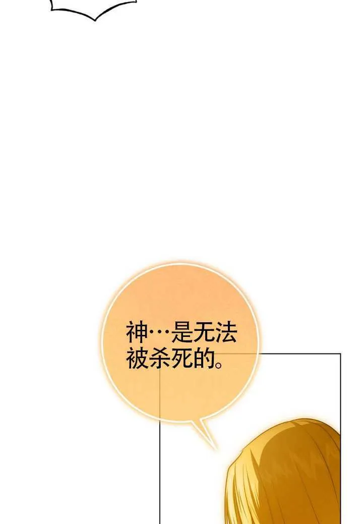 第89话 第81页