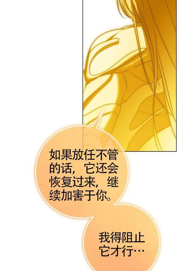 第89话 第82页