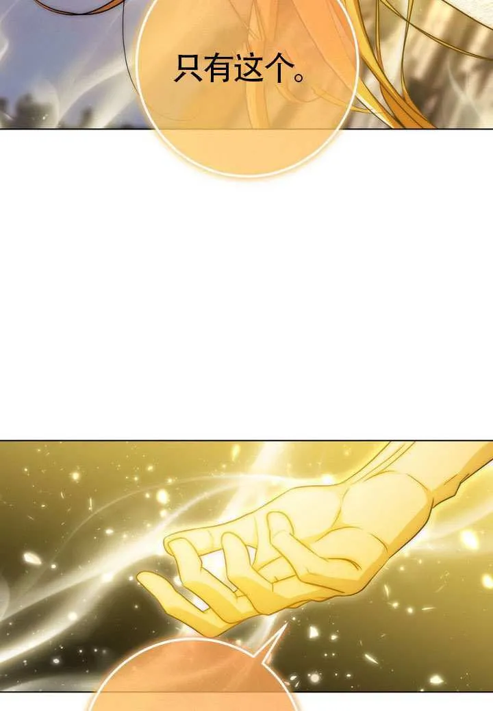 第89话 第85页