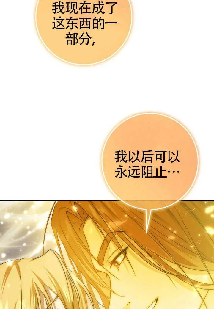 第89话 第86页