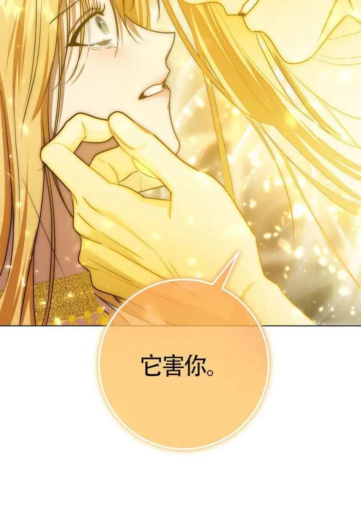 第89话 第87页