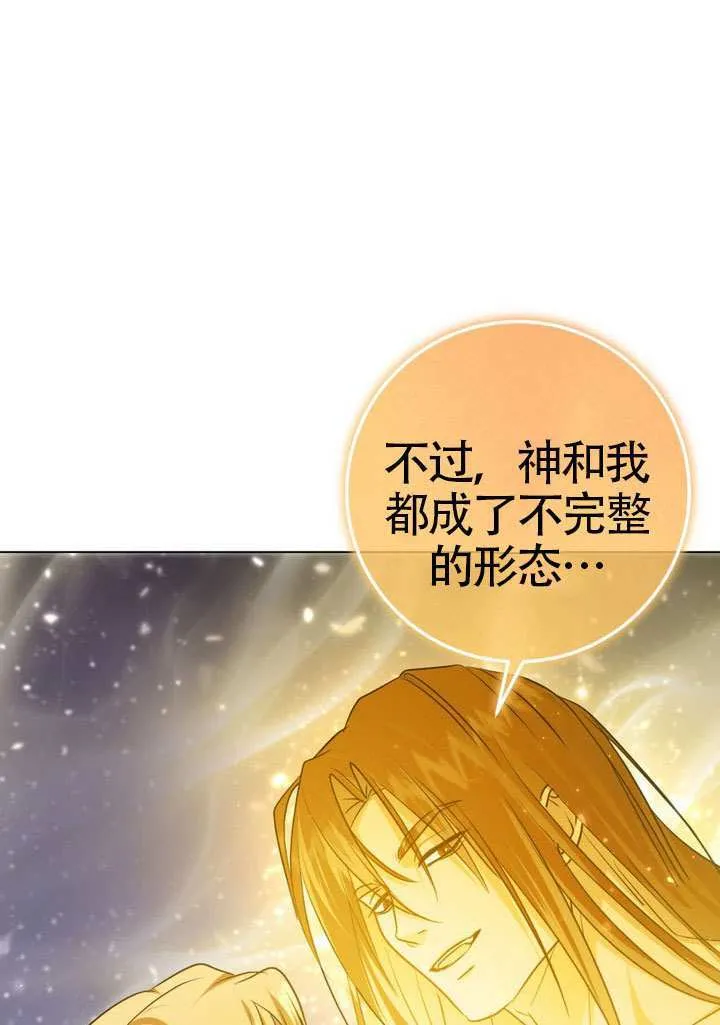 第89话 第88页