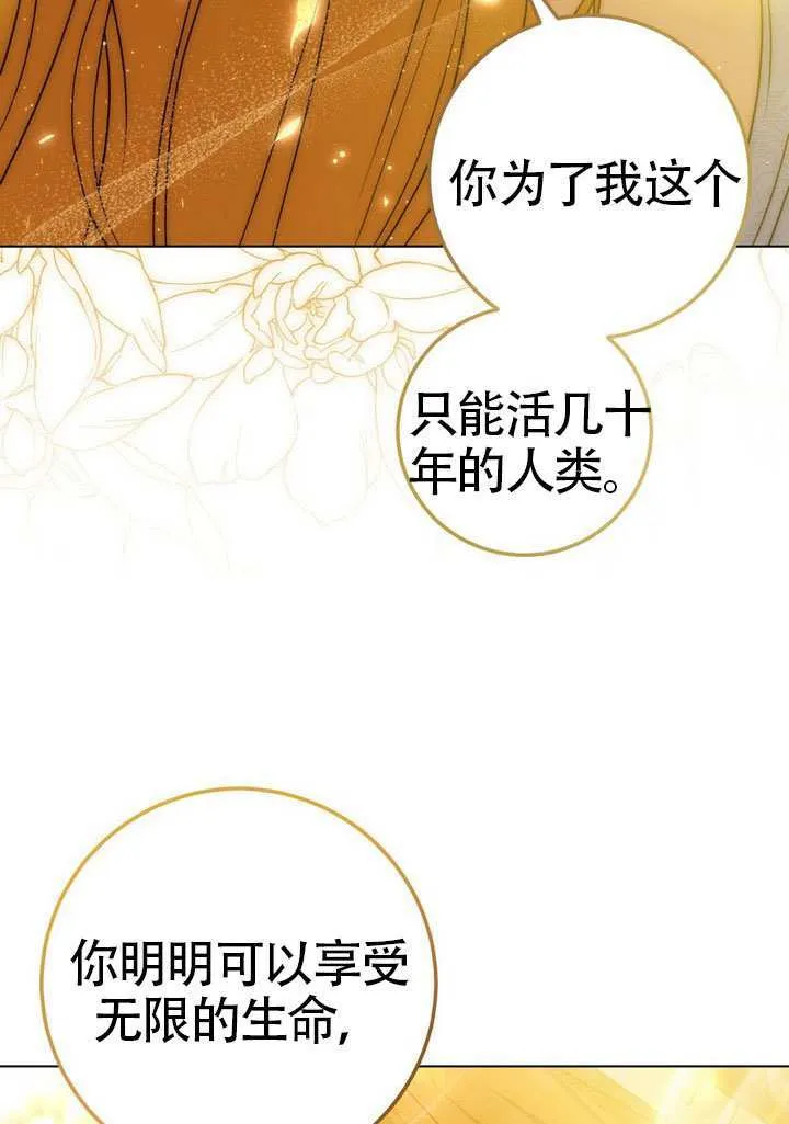 第89话 第95页