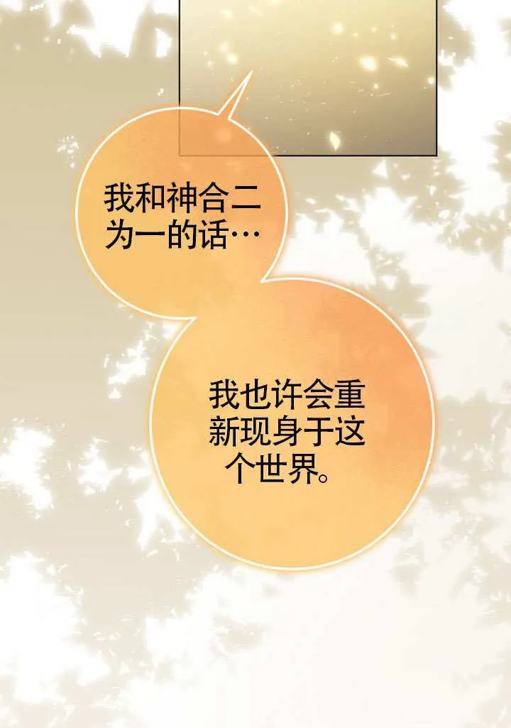 第89话 第108页
