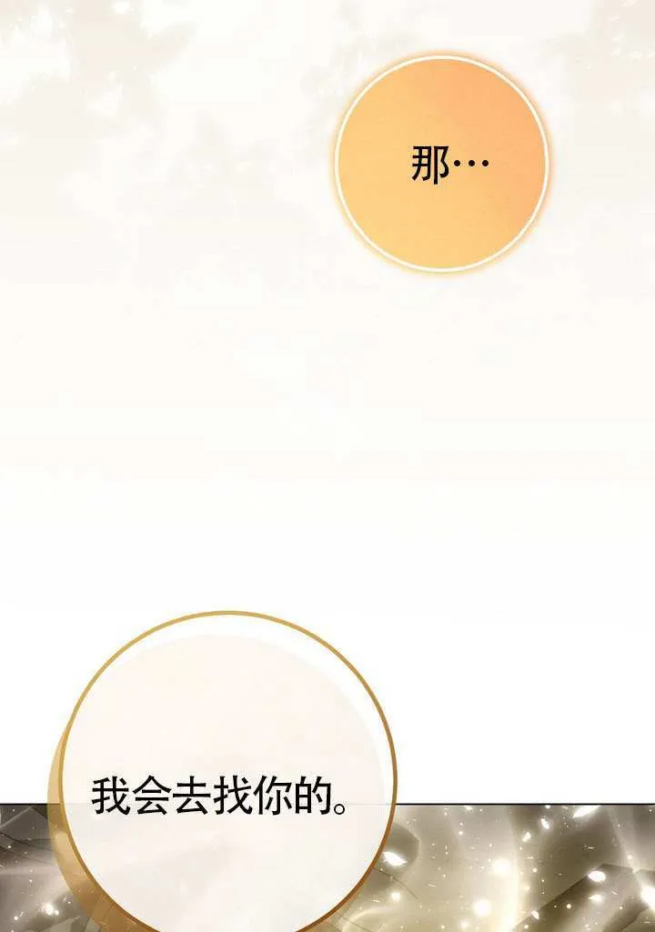 第89话 第109页