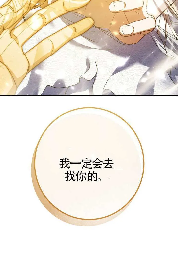 第89话 第111页