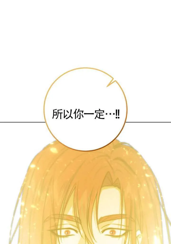 第89话 第112页