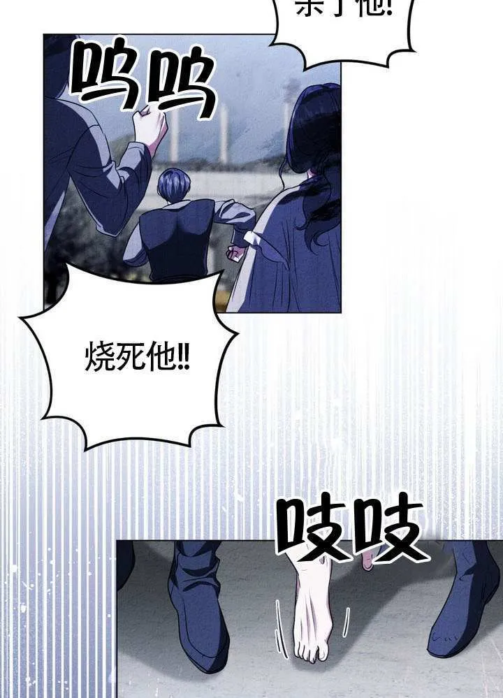 第90话 第3页