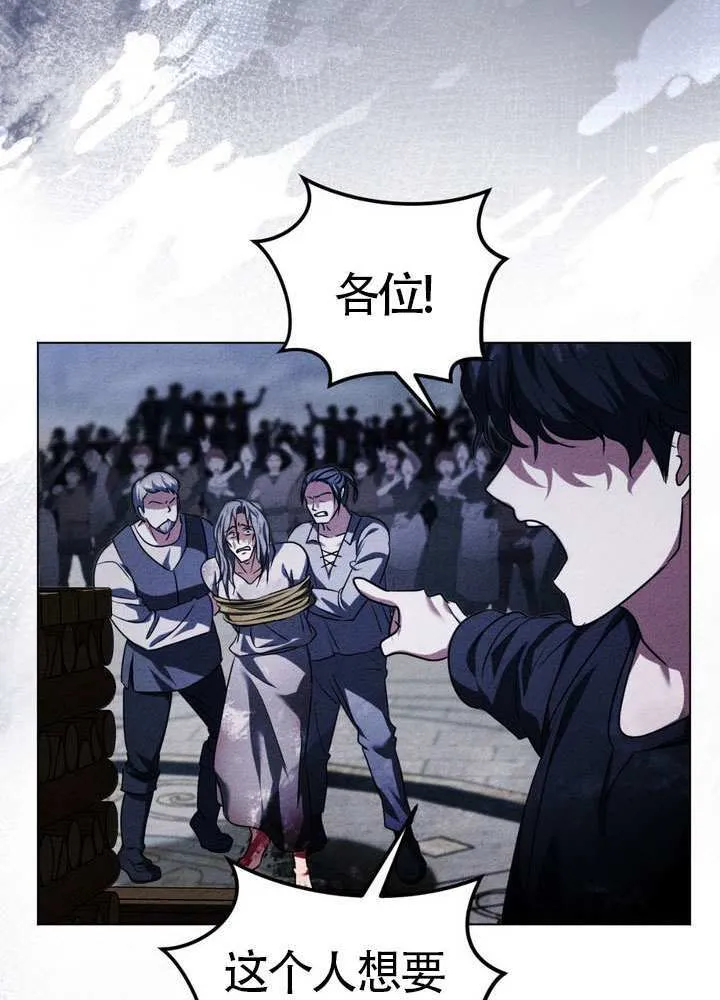第90话 第8页