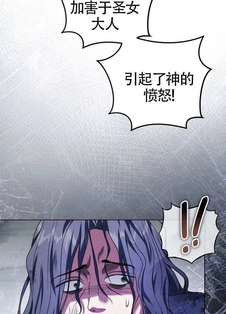 第90话 第9页