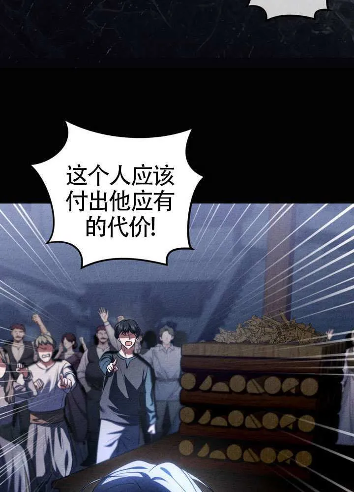 第90话 第11页