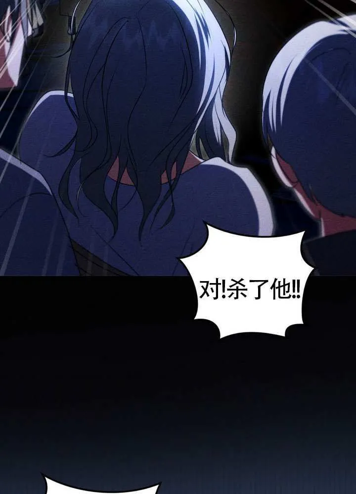 第90话 第12页