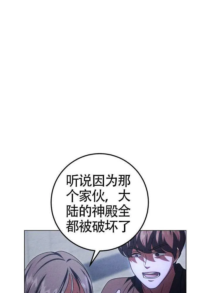 第90话 第17页