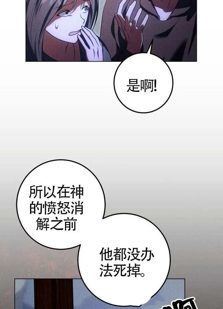 第90话 第18页