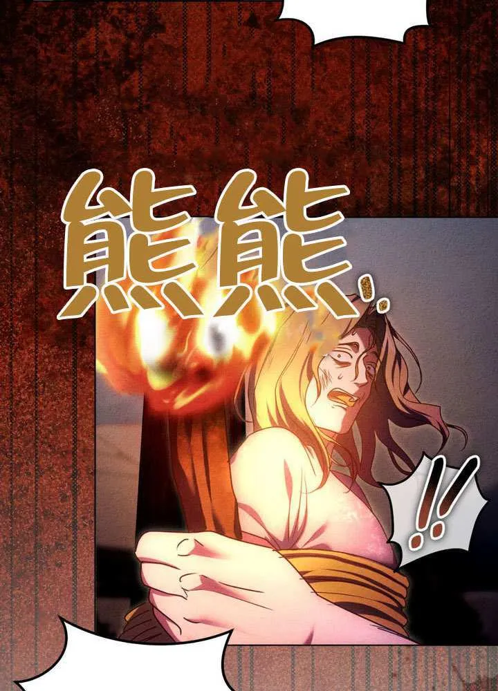 第90话 第20页