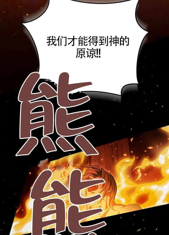 第90话 第25页