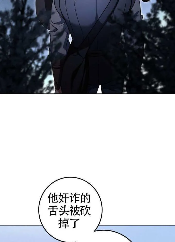 第90话 第28页