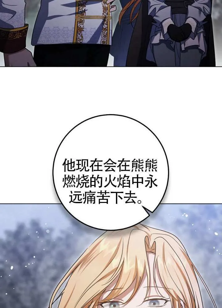 第90话 第30页