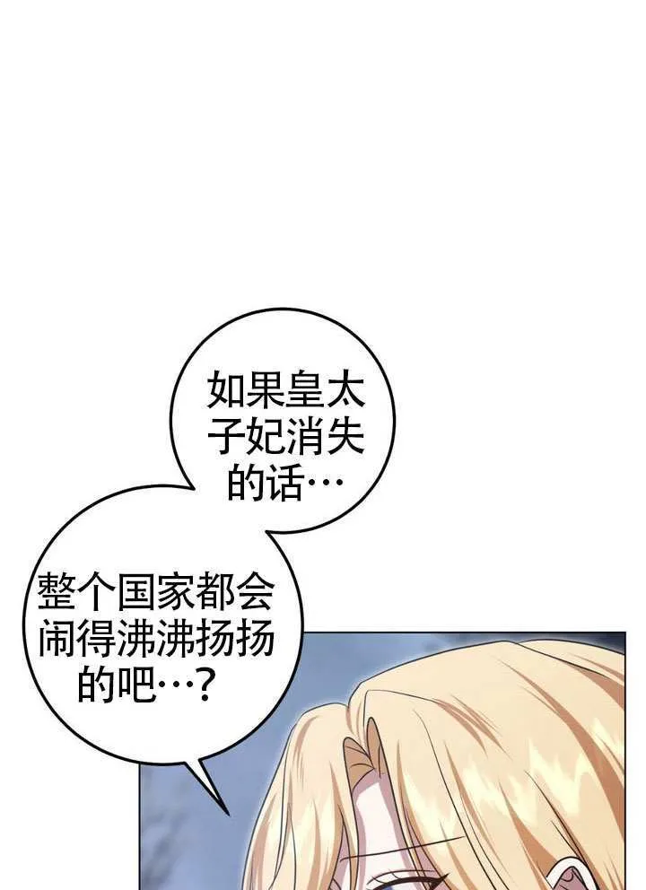 第90话 第35页