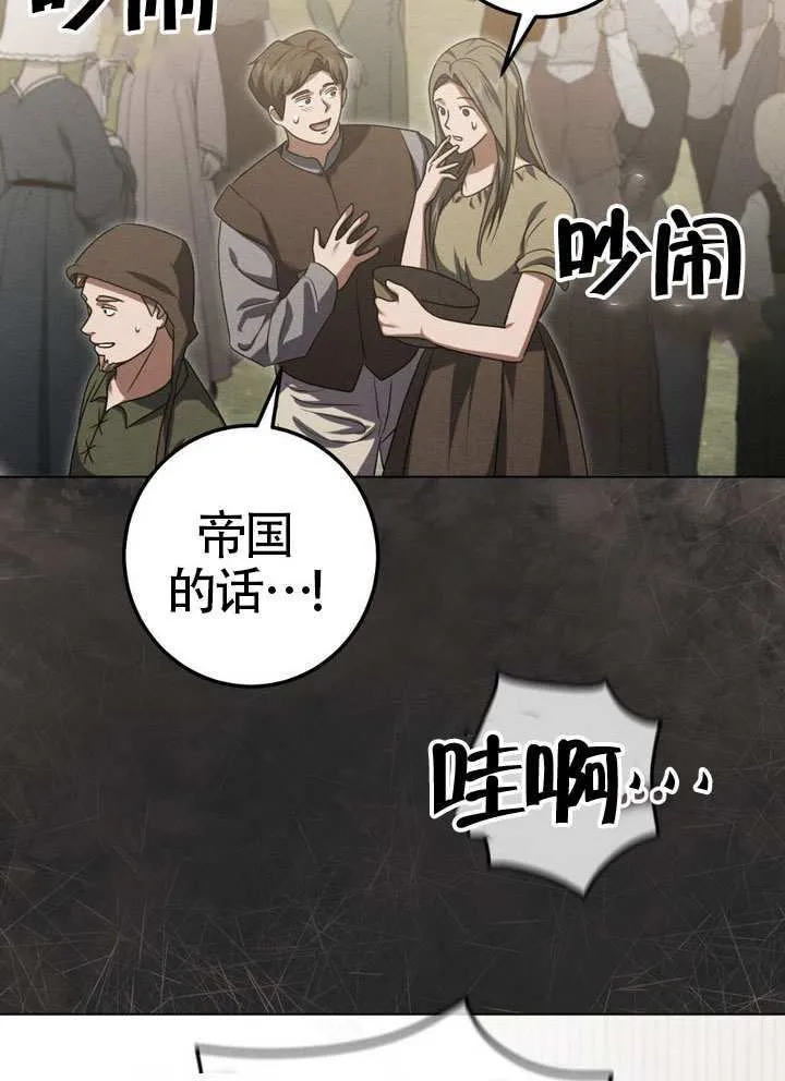 第90话 第50页