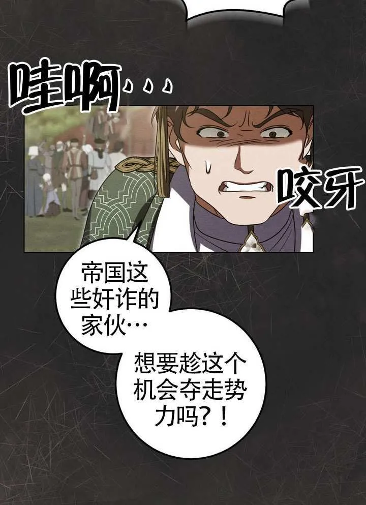 第90话 第53页