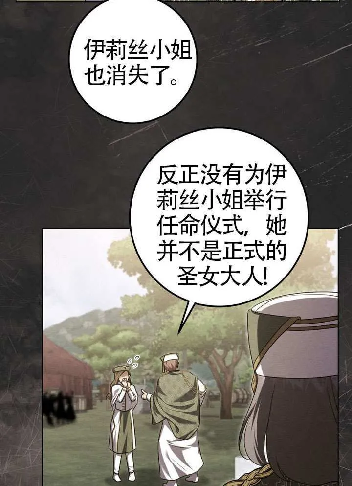 第90话 第55页