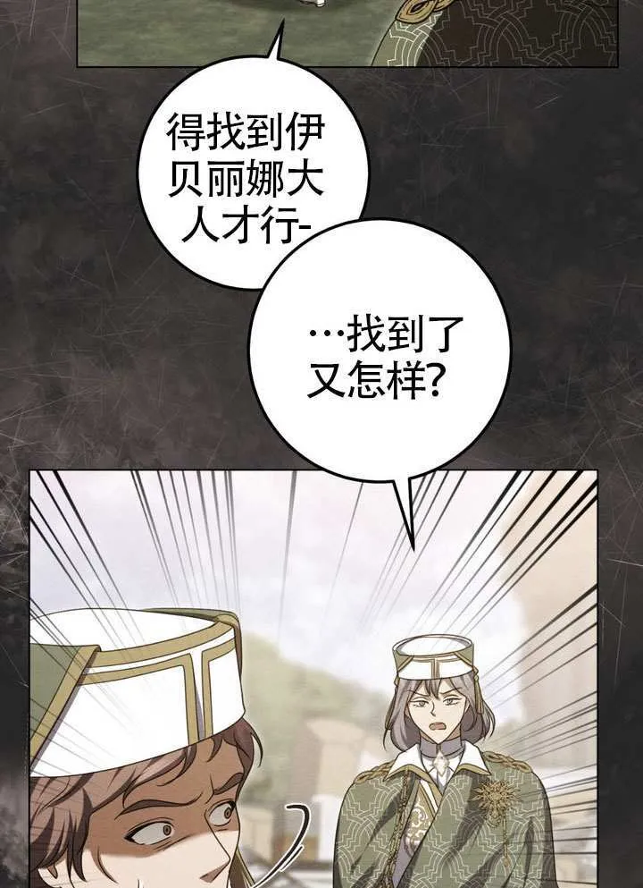 第90话 第56页