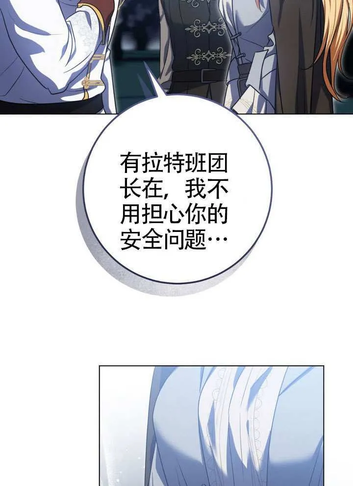 第90话 第66页