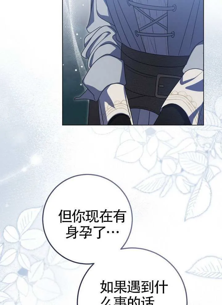 第90话 第67页