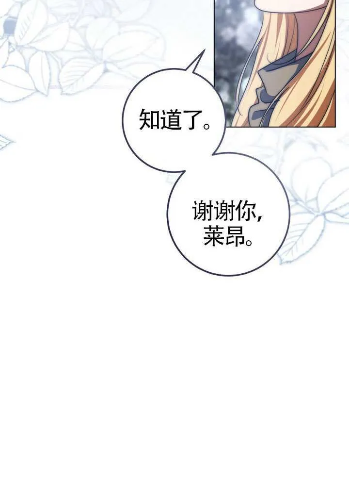 第90话 第69页