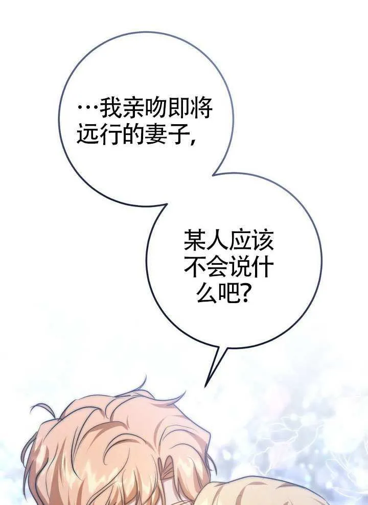 第90话 第76页