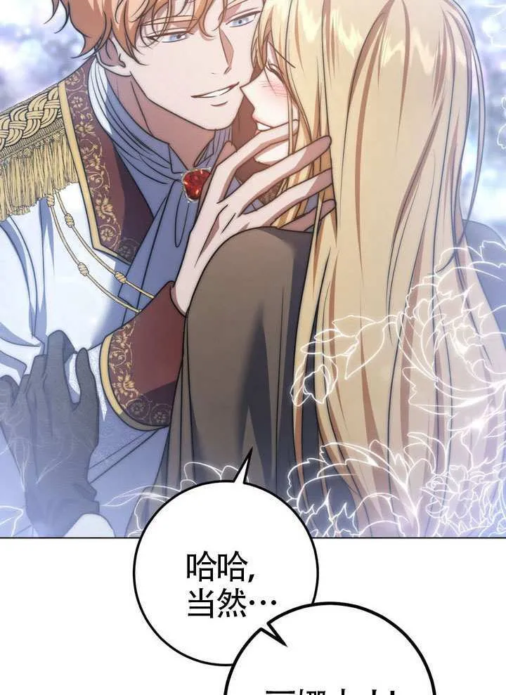 第90话 第77页