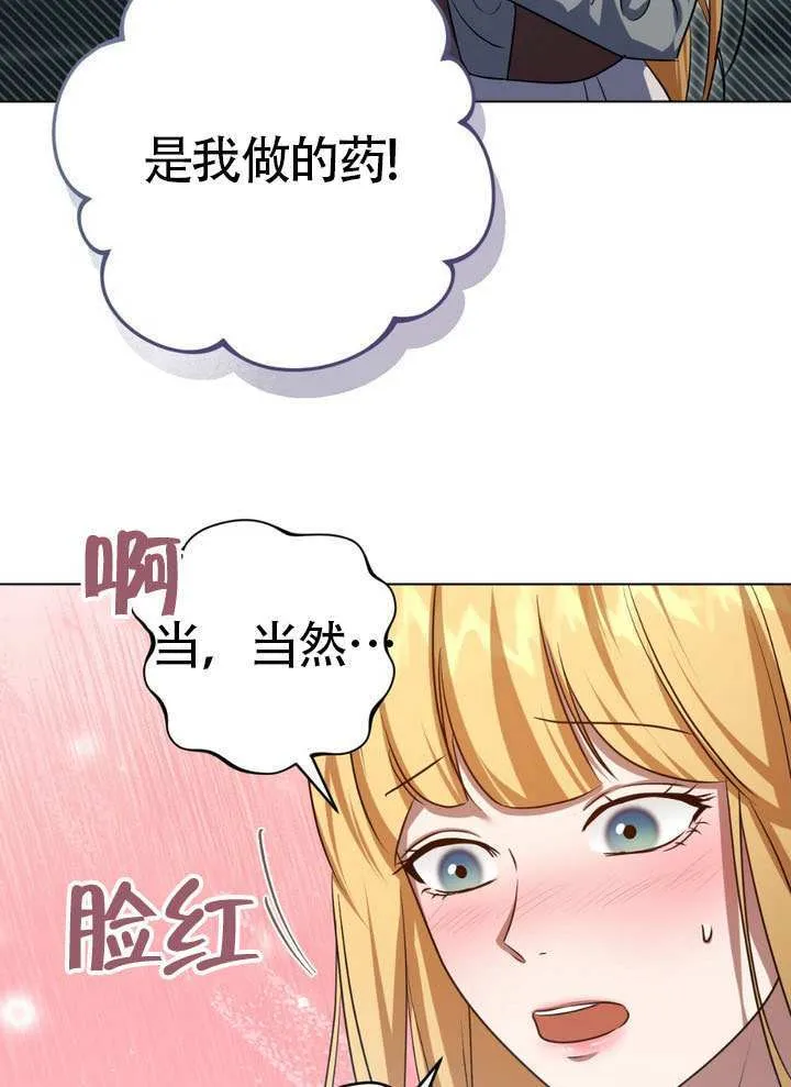 第90话 第80页