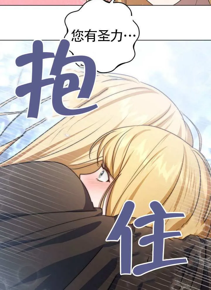 第90话 第81页