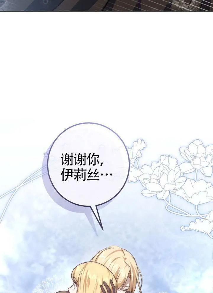 第90话 第82页
