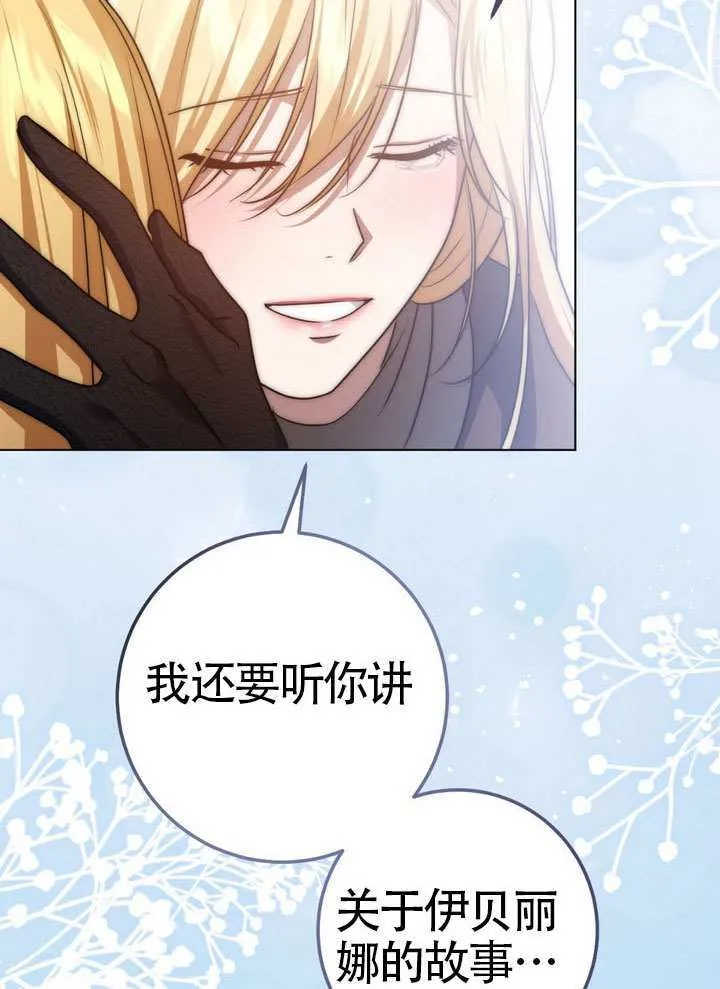 第90话 第84页